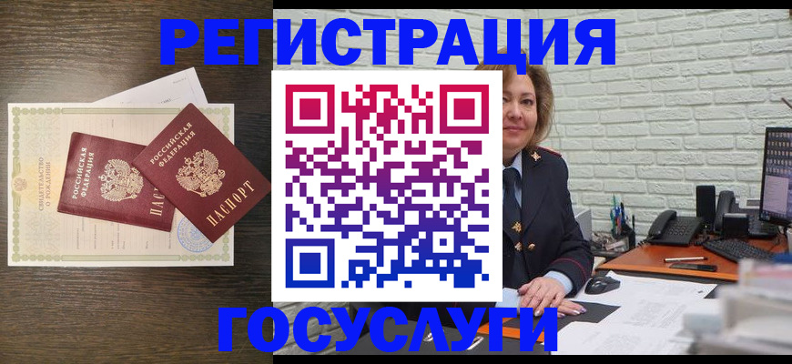 временная регистрация надежно в Нурлате