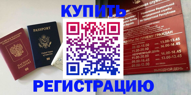 прописка поиск в Нурлате