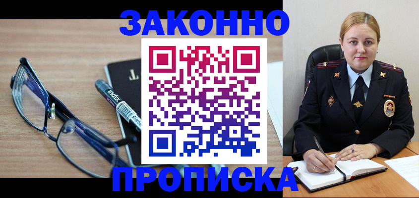 миграционный учет в Нурлате