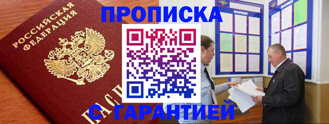 прописка для школы в Нурлате