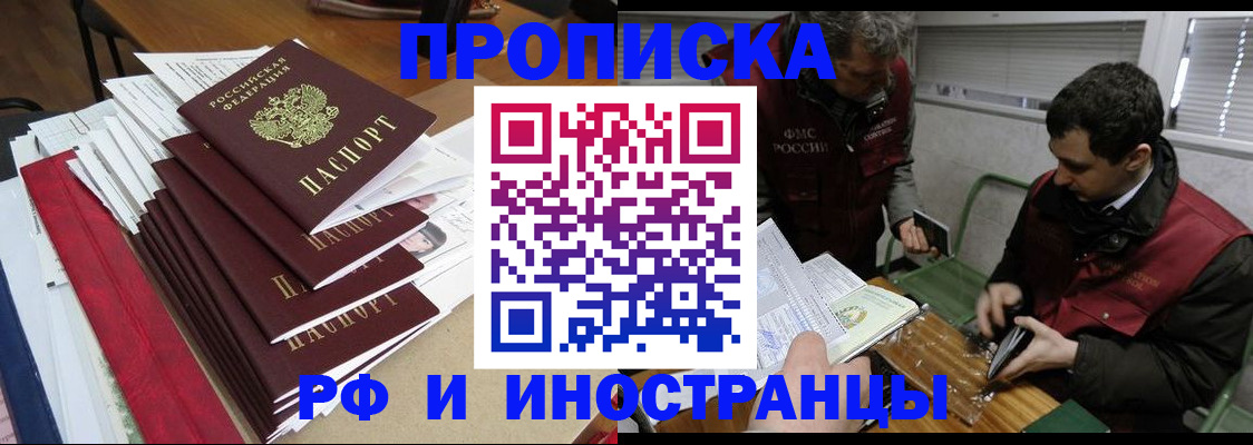 прописка 2025 в Нурлате