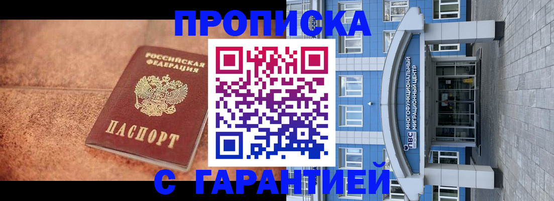 где прописаться в Нурлате