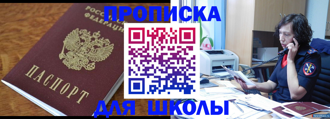 регистрация в Нурлате