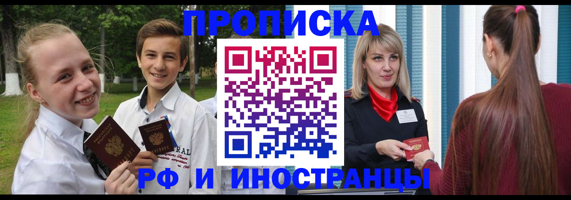 миграционный учет в Нурлате