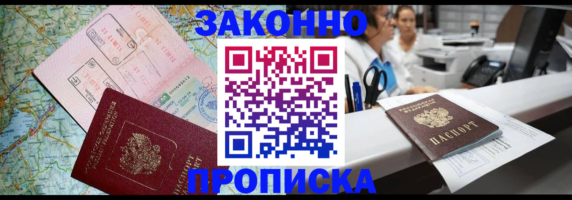 где прописаться в Нурлате